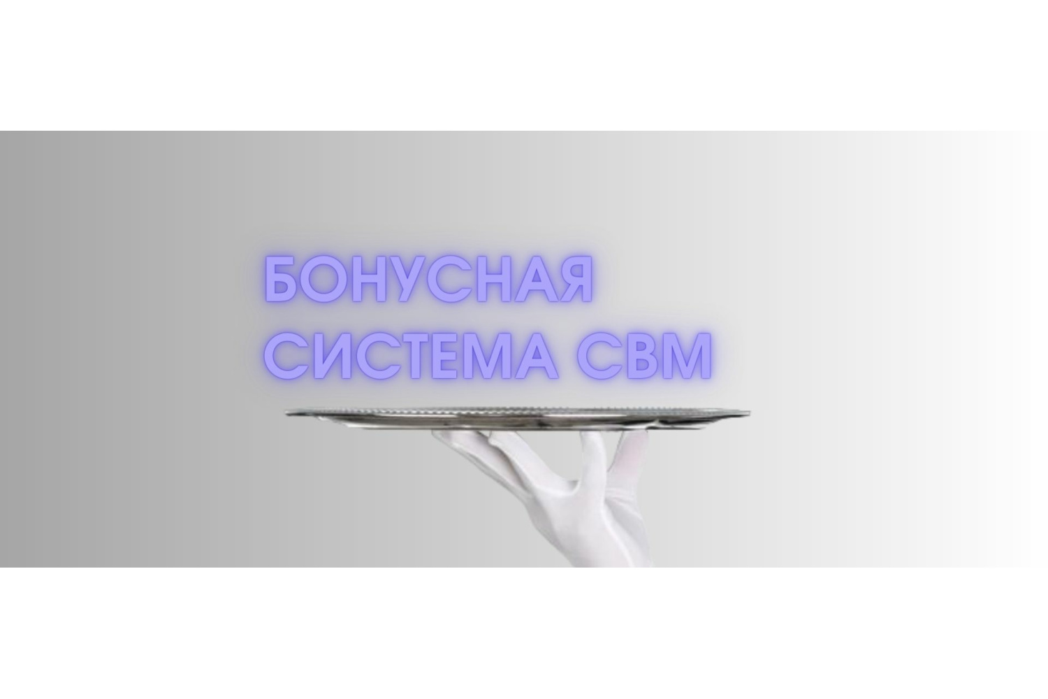 Покупай оборудование и получай баллы на Ozon!