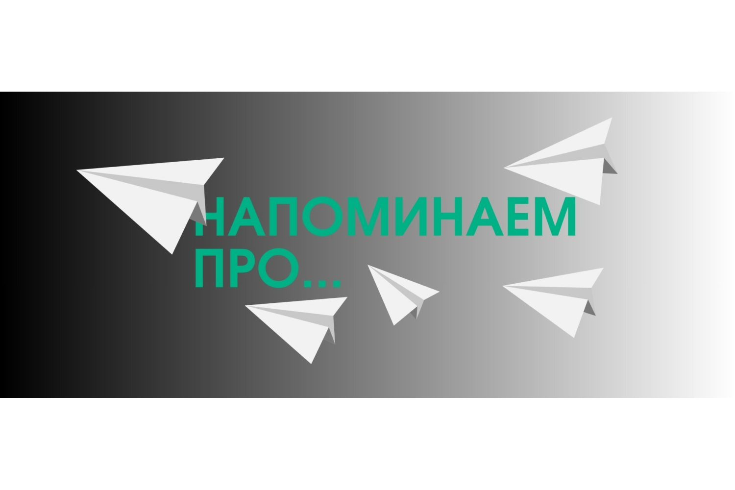 Вы не забыли про наш телеграмм-канал?