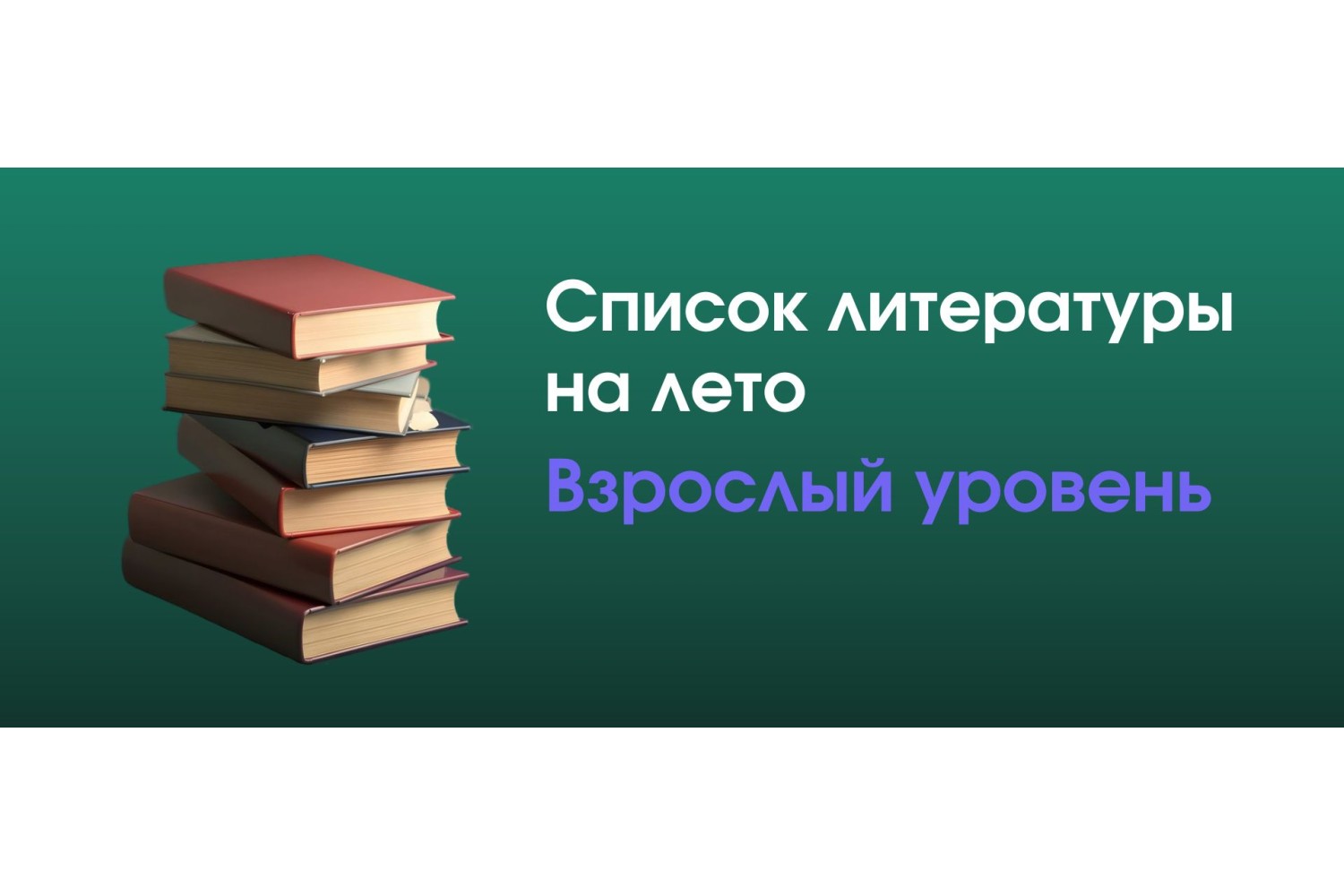 Привет, книжные черви и тайные интеллектуалы! 