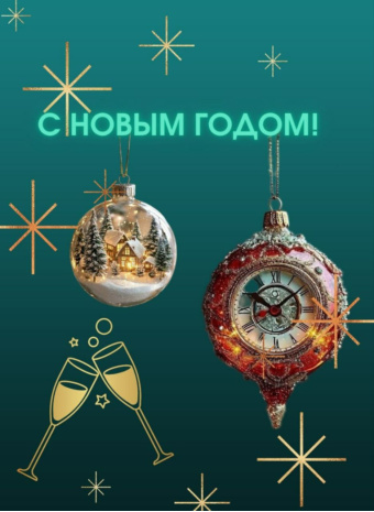 Еще одна глава завершена.