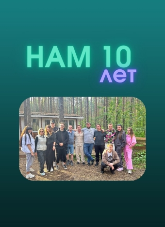День рождения CBM!