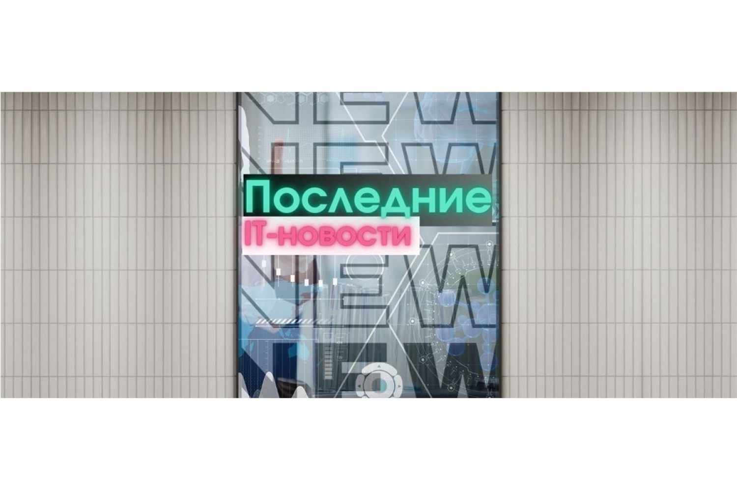 Ловите свежую новость прямо из мира гейминга