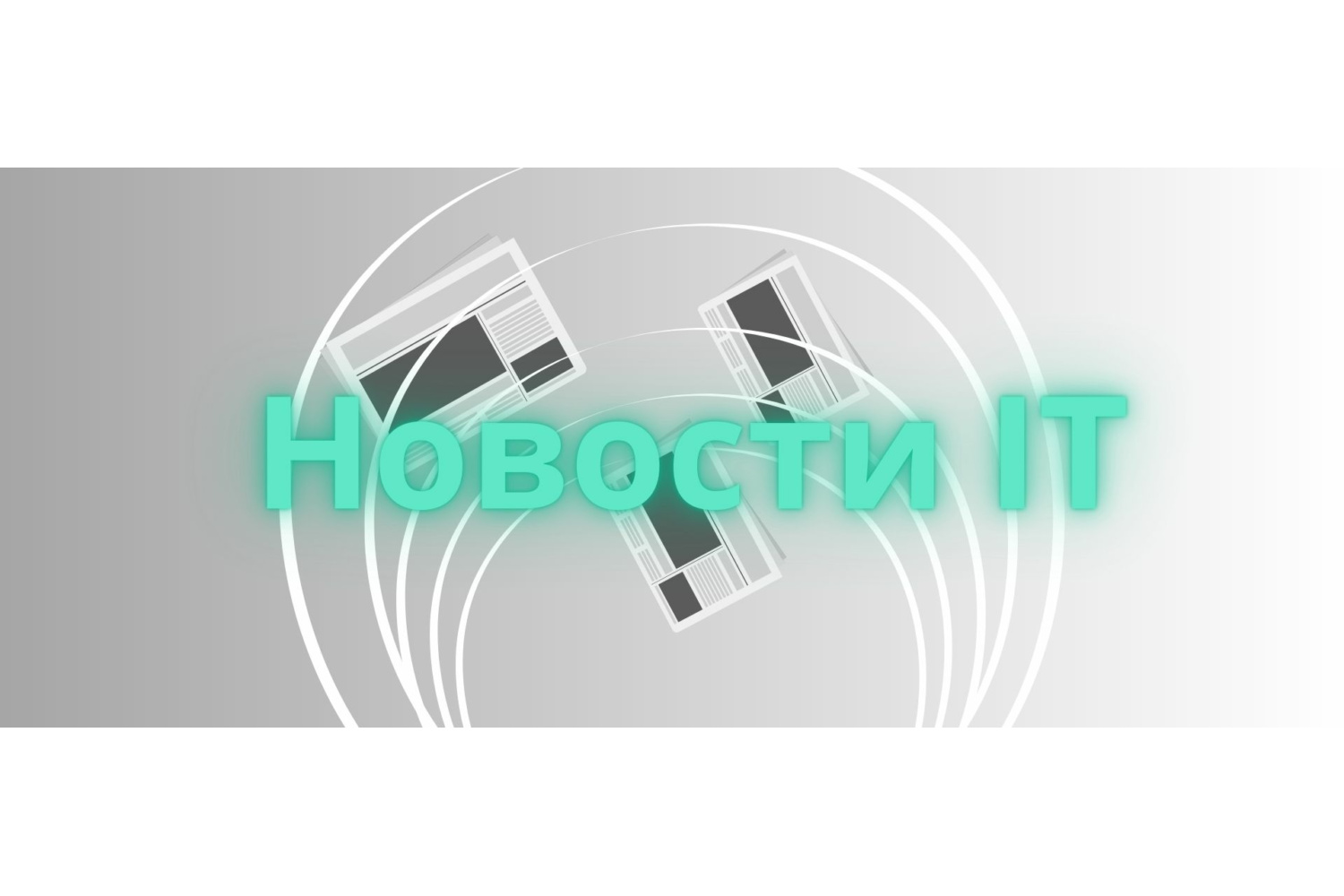 Горячая новость IT: Ваш ноутбук учится думать быстрее!