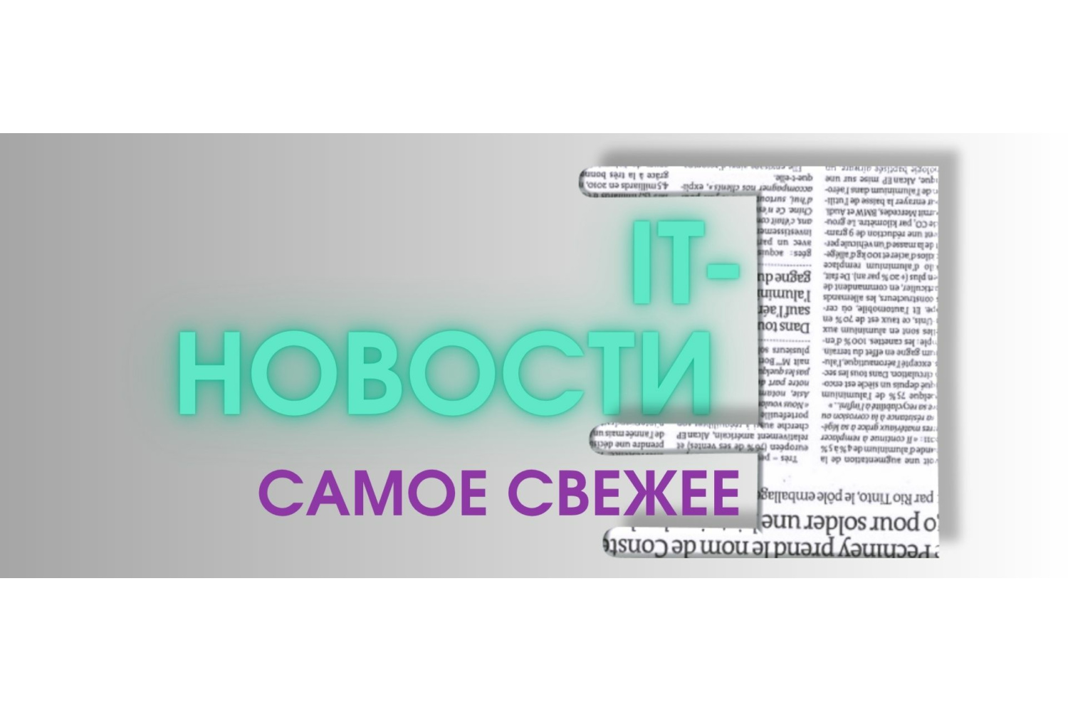 Октябрь 2025: Дайджест IT-трендов