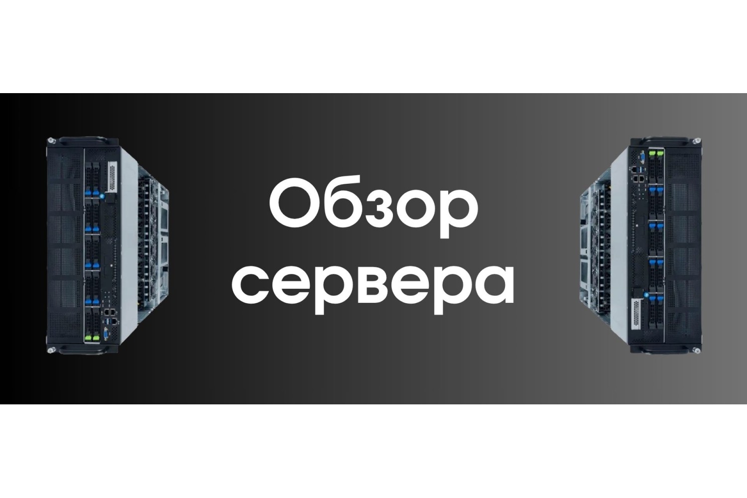 Обзор сервера Gigabyte G482-Z54 (Rev. A00): Мощная 4U платформа для AMD EPYC