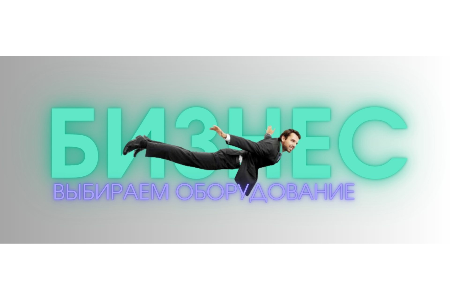 Сетевое оборудование для SMB: Руководство для тех, кто не хочет в IT-ад