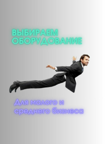 Сетевое оборудование для SMB: Руководство для тех, кто не хочет в IT-ад