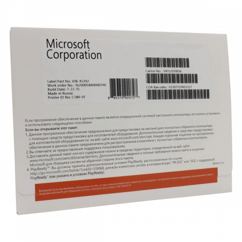 P71-09416 Серверная лицензия Microsoft Windows Server Datacenter 2022 1PK DSP OEI 64 bit RUS OEM (конверт c DVD)