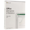 T5D-03361 Операционная система Microsoft Office Home and Business 2019 RUS BOX (коробочная версия с DVD)